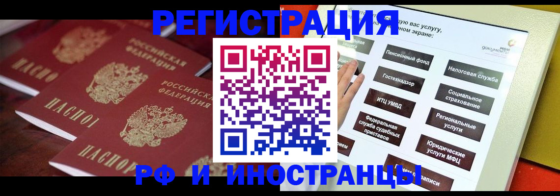 прописка иностранных граждан в Егорьевске