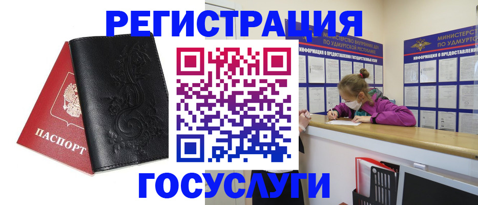 прописка законно в Егорьевске
