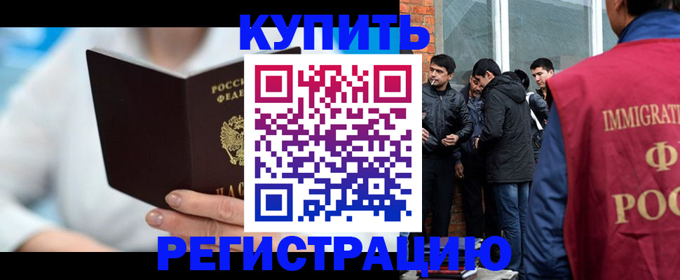 временная регистрация гарантия в Егорьевске