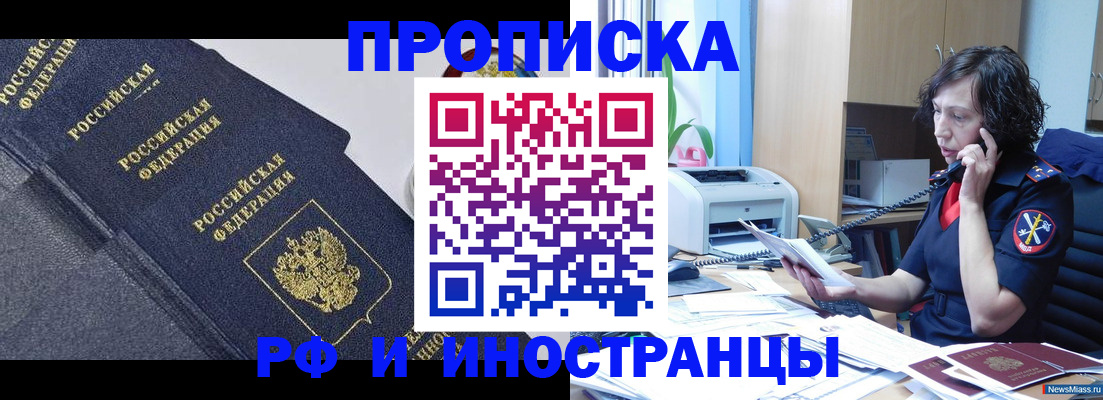 временная регистрация госуслуги в Егорьевске