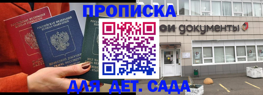 временная регистрация госуслуги в Егорьевске
